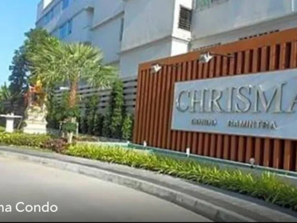 ขาย Chrisma Condo รามอินทรา ใกล้ MRT สายสีชมพู