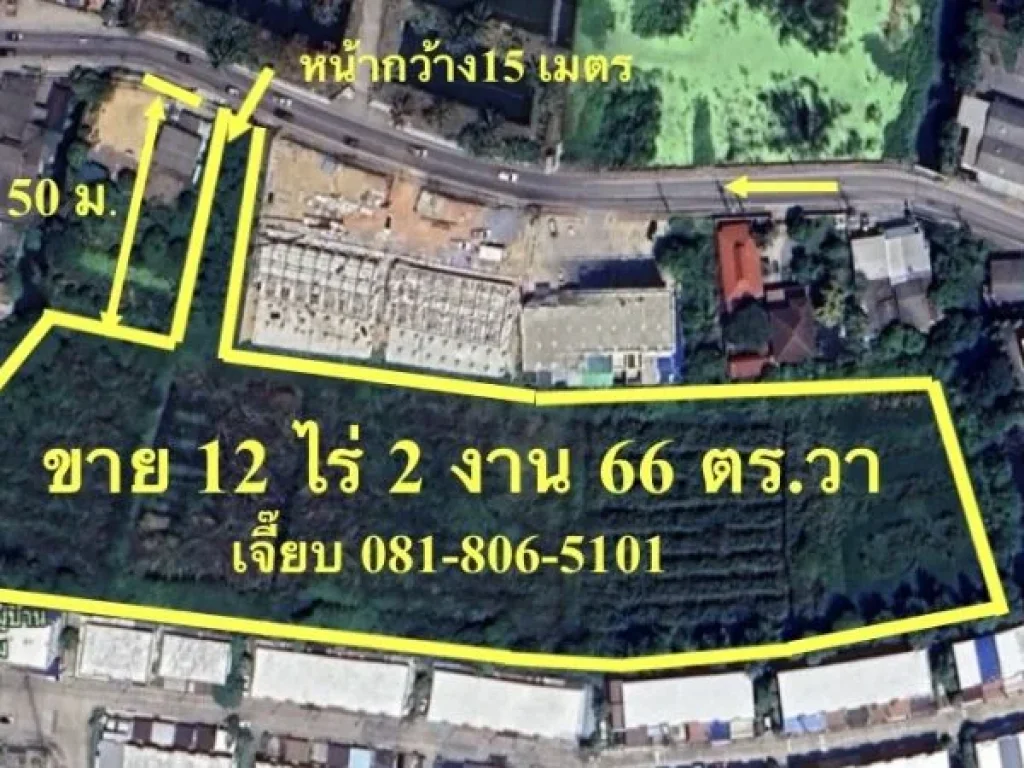 ขายที่ดิน12-2-66ไร่บางใหญ่ซกันตนาห่างถกาญจนา550ม