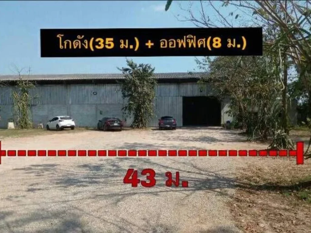 โกดังให้เช่าติดถนน เดินทางสะดวก ตำบลห้วยไผ่ เมืองราชบุรี