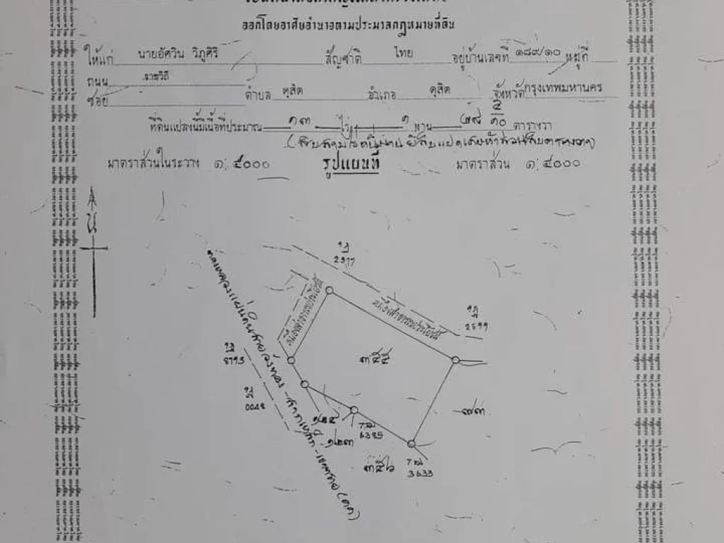 ที่ดินติดทางหลวงแผ่นดินหมายเลข11อินทร์บุรี-เชียงใหม่