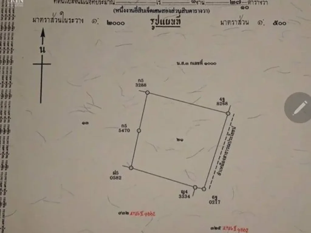 ขายที่ดิน สวนลำใย ตขัวมุง อสารภี เชียงใหม่ ขนาด 1272 ตรว