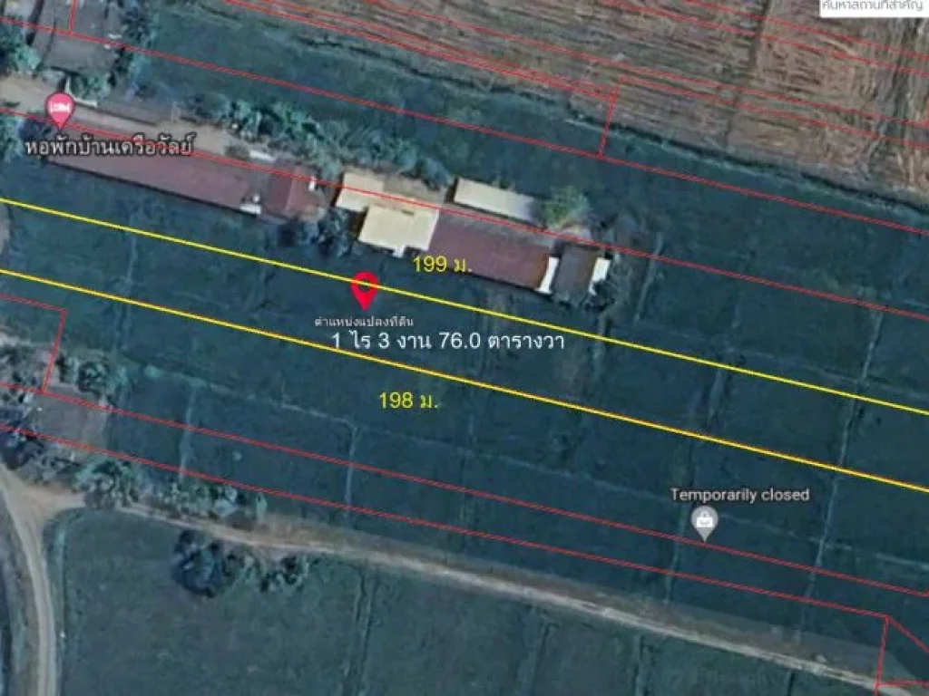 ที่นา 1-3-76 ไร่ ใกล้ถนนสันกำแพงสายใหม่ 900 เมตร
