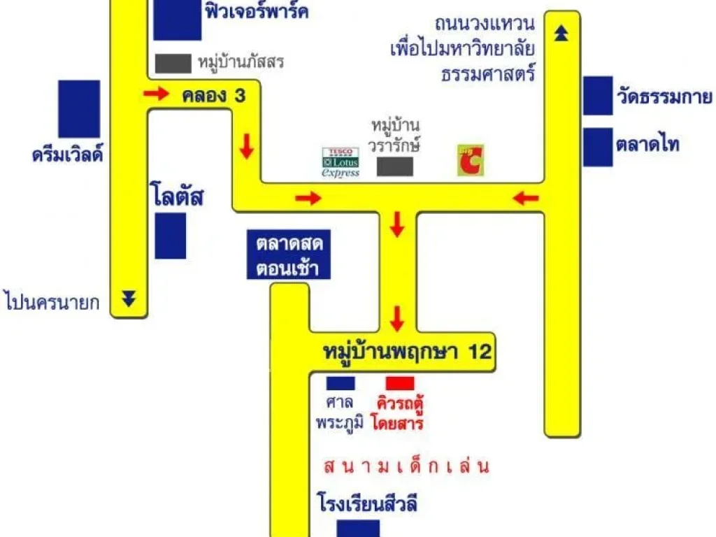 ขาย ทาวน์เฮ้าส์ หมู่บ้าน พฤกษา 12 รังสิต-นครนายก-คลองหลวง