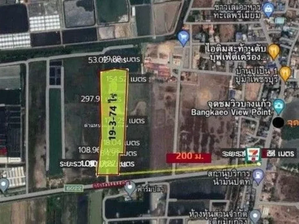 ขายที่ดิน 19-3-74 ไร่ เพชรบุรี บางแก้ว บ้านแหลม ติดถนนดำ