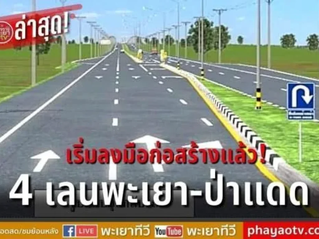 ขายที่ดินถมแล้ว 132 ร ตศรีโพธิ์เงิน อป่าแดด จเชียงราย