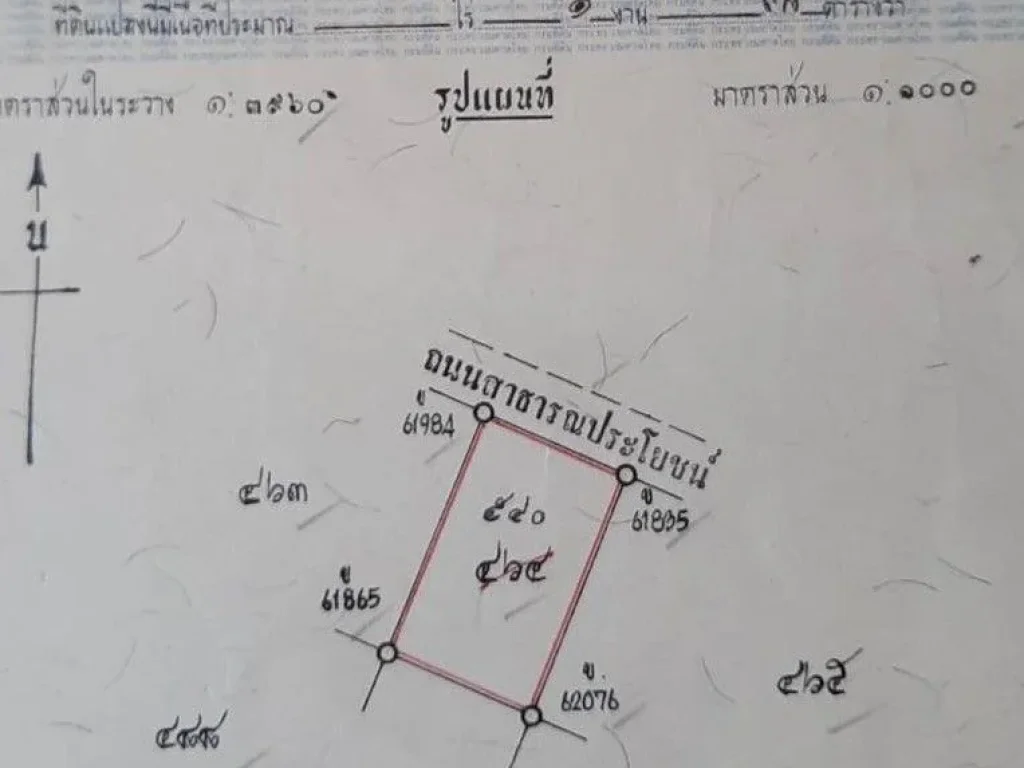 ที่ดินหนองจอก ตำบลกระทุ่มราย ที่ดินสุวินทวงศ์ซอย51