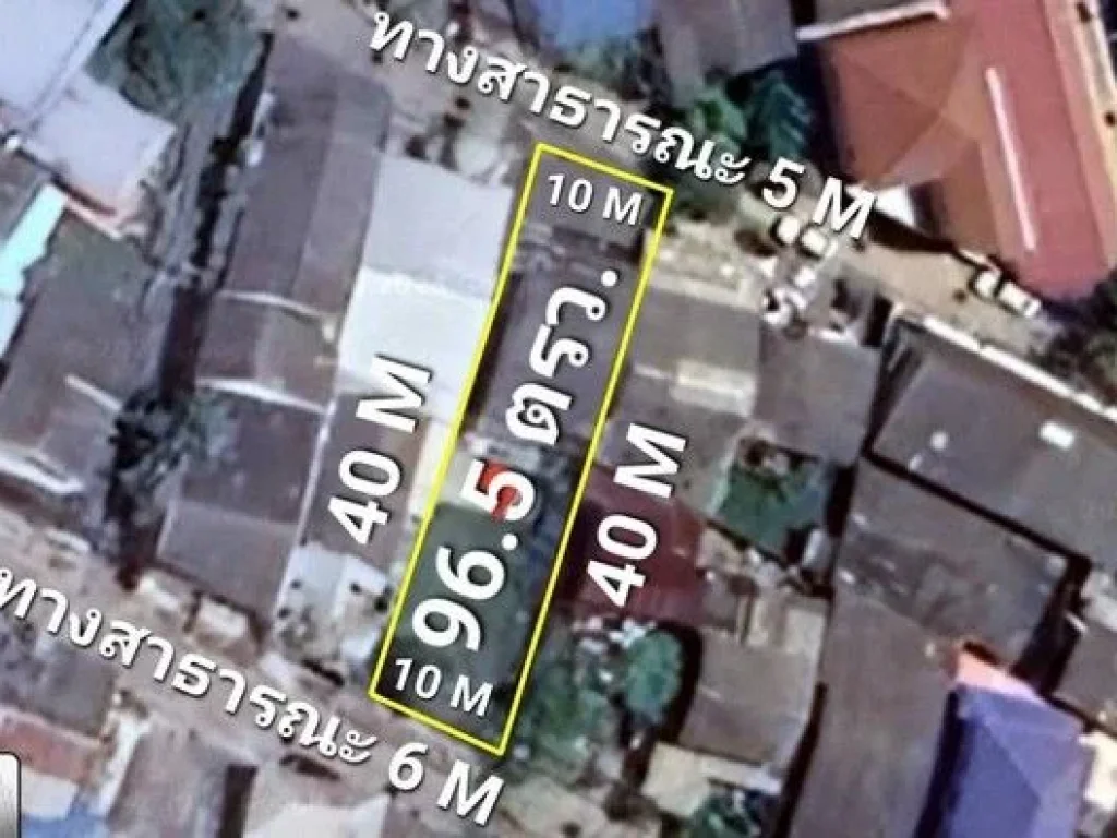 ขายที่ดินใจกลางเมืองหัวหิน 96 ตรว ขายที่ดินอำเภอหัวหิน