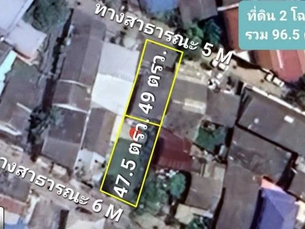 ขายที่ดินใจกลางเมืองหัวหิน 96 ตรว ขายที่ดินอำเภอหัวหิน