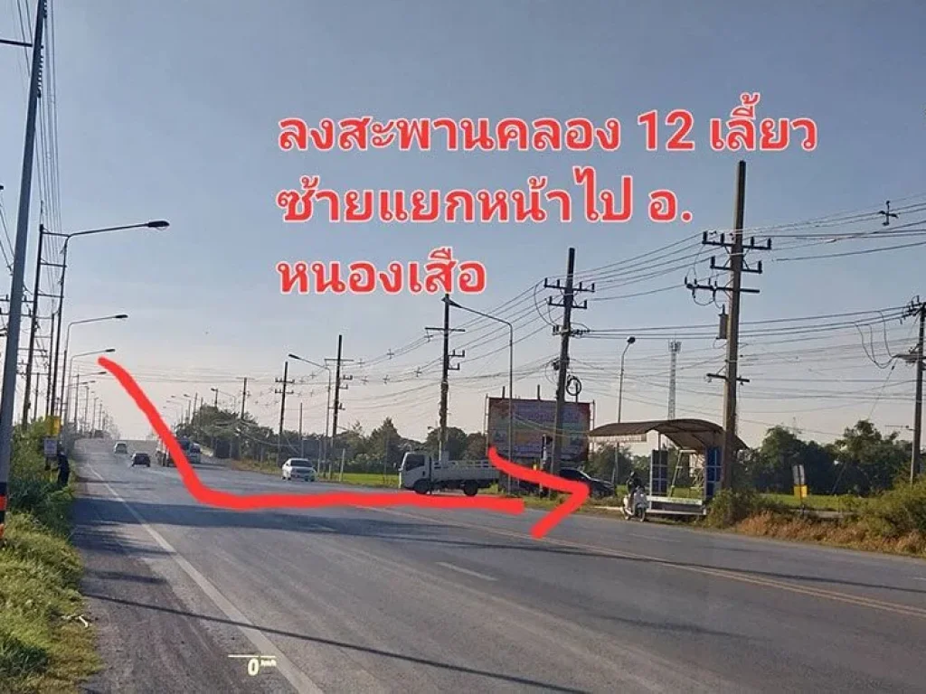 ขายด่วน ที่ดิน 100 ตรวา ติดทางสาธารณประโยชน์ คลอง12 ปทุมธานี