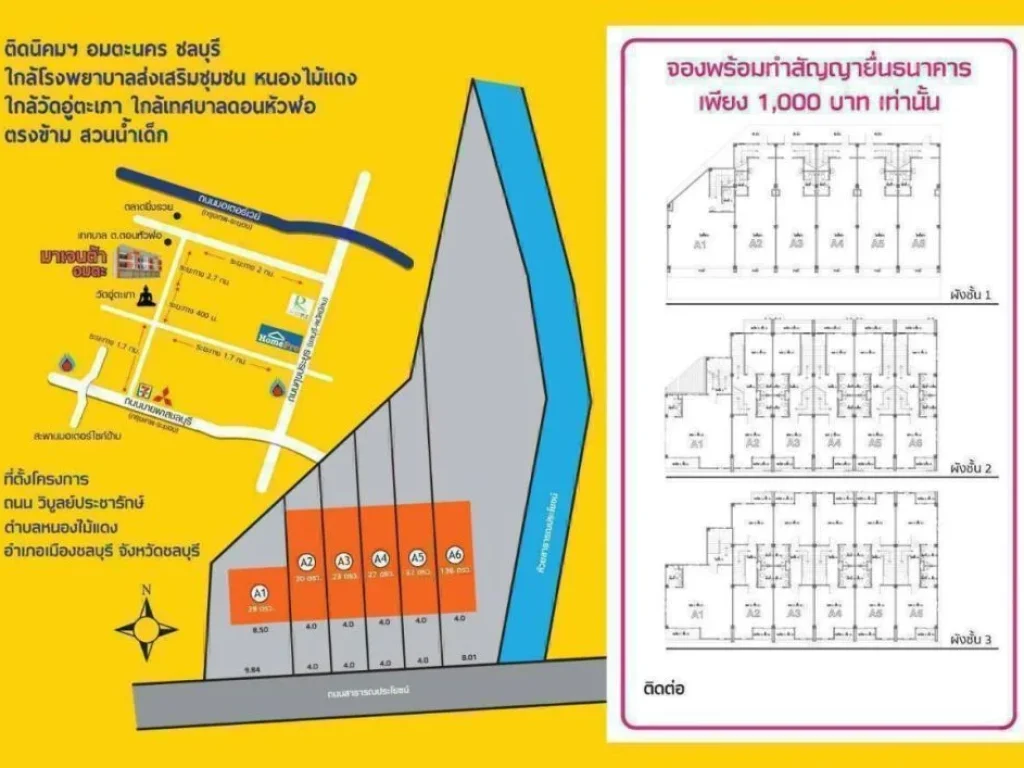 ขายตึก ห้องริม ห้อง A6 หน้ากว้าง 4 เมตร ลึก 12 เมตร