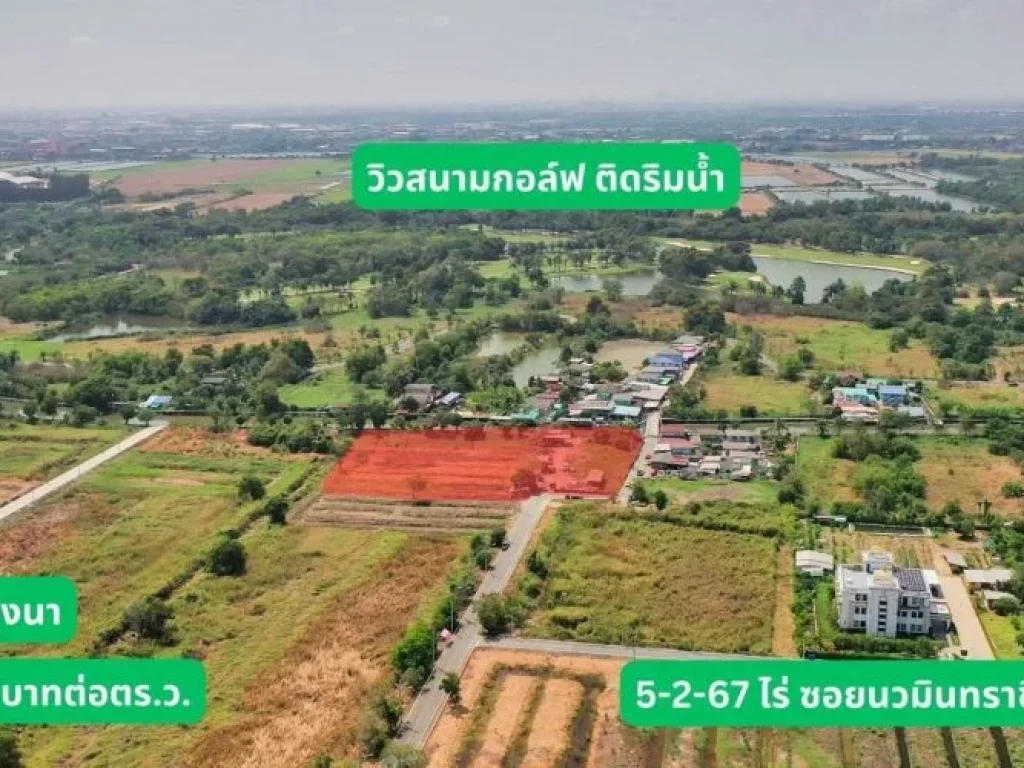 ที่ดิน บางบ่อ ซนวมินทราชินูทิศ 11 ใกล้ถนนบางนา-ตราด ใกล้