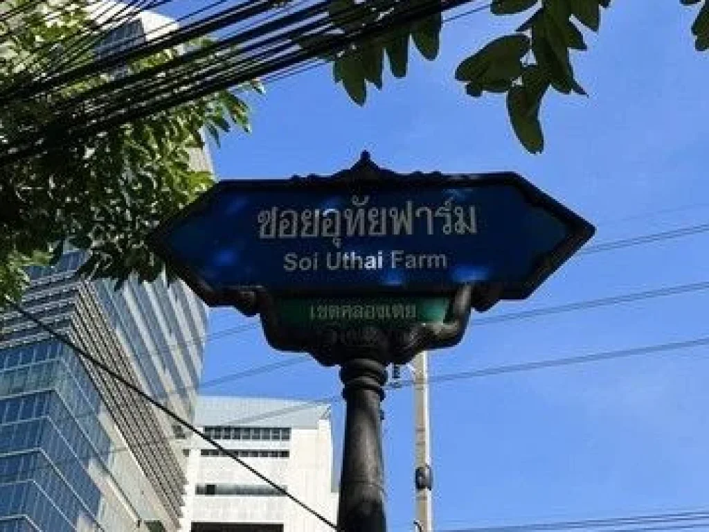 ขายอาคารพาณิชย์ 4 ชั้น ทำเลดี พระราม4 ใกล้ตลาดคลองเตย