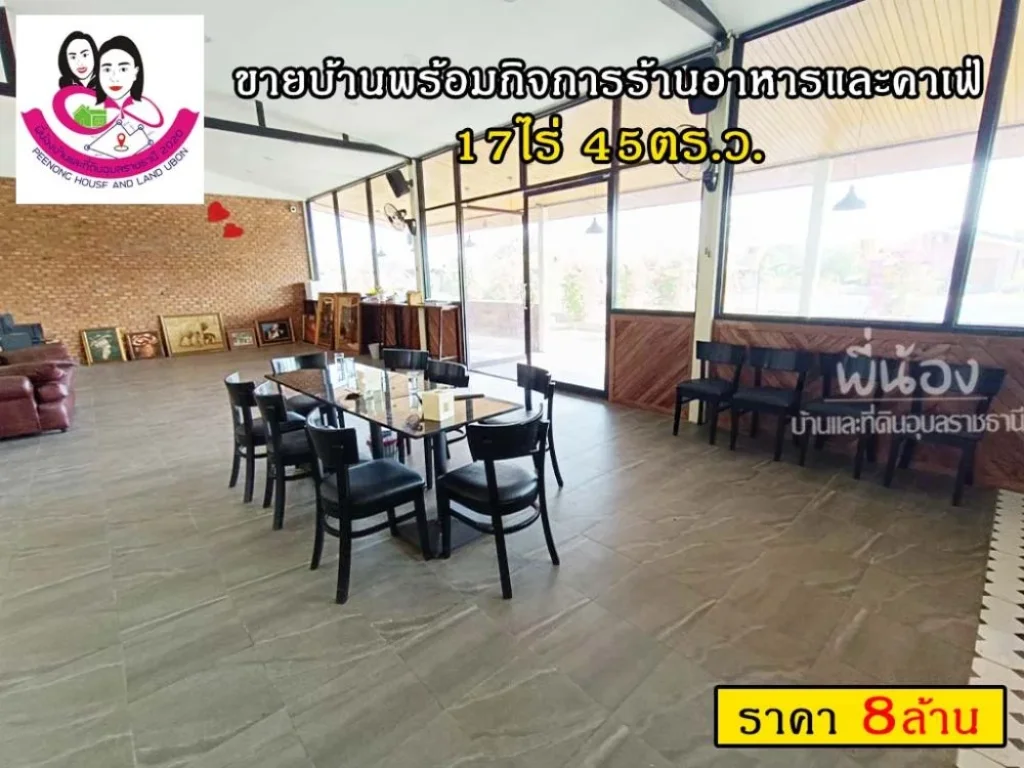 ขายบ้านพร้อมกิจการร้านอาหารและคาเฟ่-อสำโรง จอุบลราชธานี