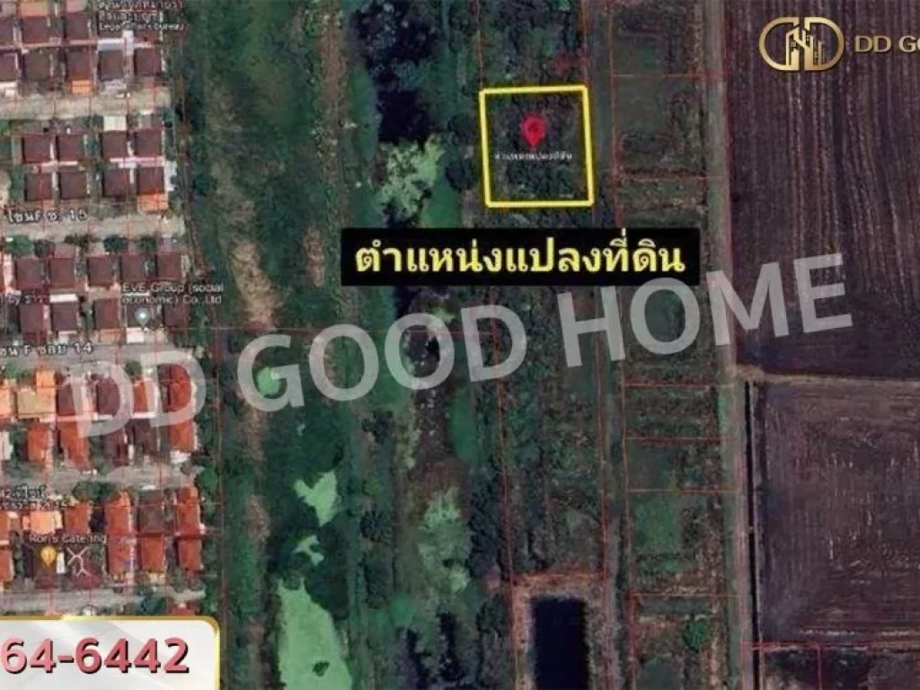 ที่ดิน เขต หนองจอก 335 ตรว กรุงเทพฯ ที่ดินจัดสรร