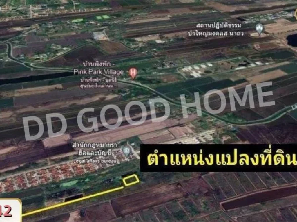 ที่ดิน เขต หนองจอก 335 ตรว กรุงเทพฯ ที่ดินจัดสรร