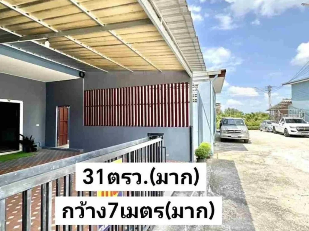 คู่มือซื้อขายบ้านหาดใหญ่ บ้านชั้นเดียวรีโนเวท 31ตรวมาก