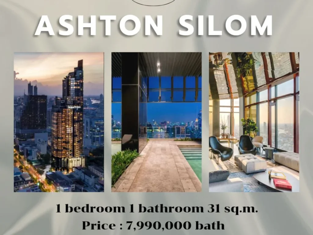 Condo Ashton silom มาพร้อมราคาสุดพิเศษ เพียงยูนิตเดียวเท่านั