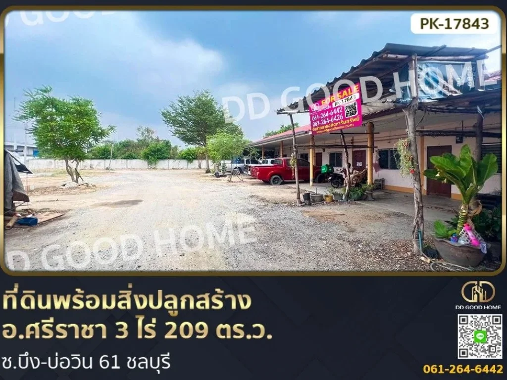 ที่ดินพร้อมสิ่งปลูกสร้าง อศรีราชา 3 ไร่ 209 ตรว