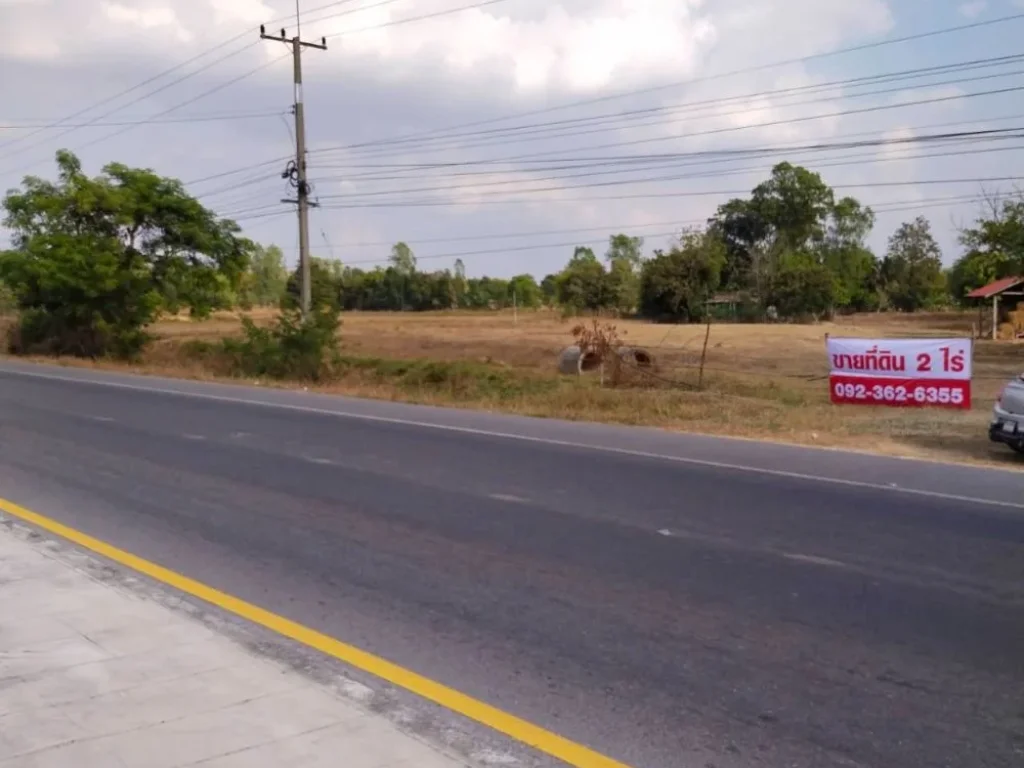 ขายที่ดินสวยมาก ทำเลดี 2 ไร่ ติดทางหลวงแผ่นดินตรงข้ามสถานที่