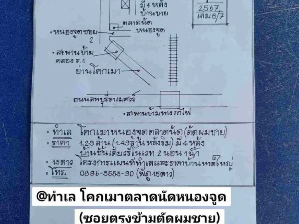 คู่มือซื้อขายบ้านหาดใหญ่ มี4หลัง บ้านชั้นเดียวรีโนเวท