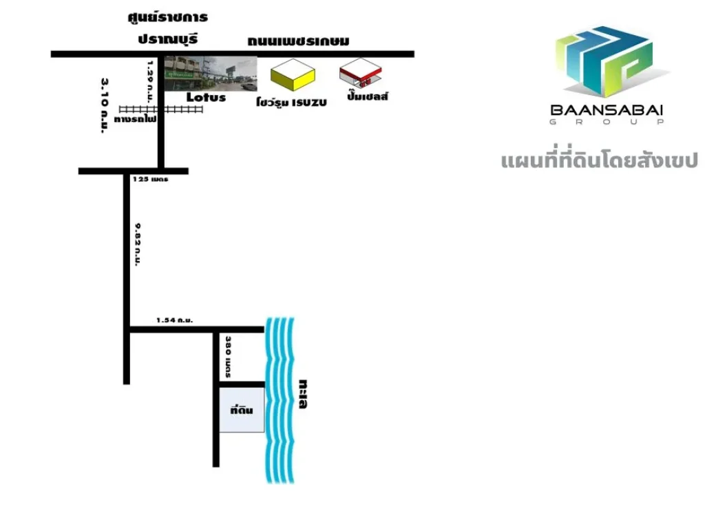 ขายที่ดิน สามร้อยยอด ใกล้ชายหาด สวรรค์แห่งการพักผ่อน