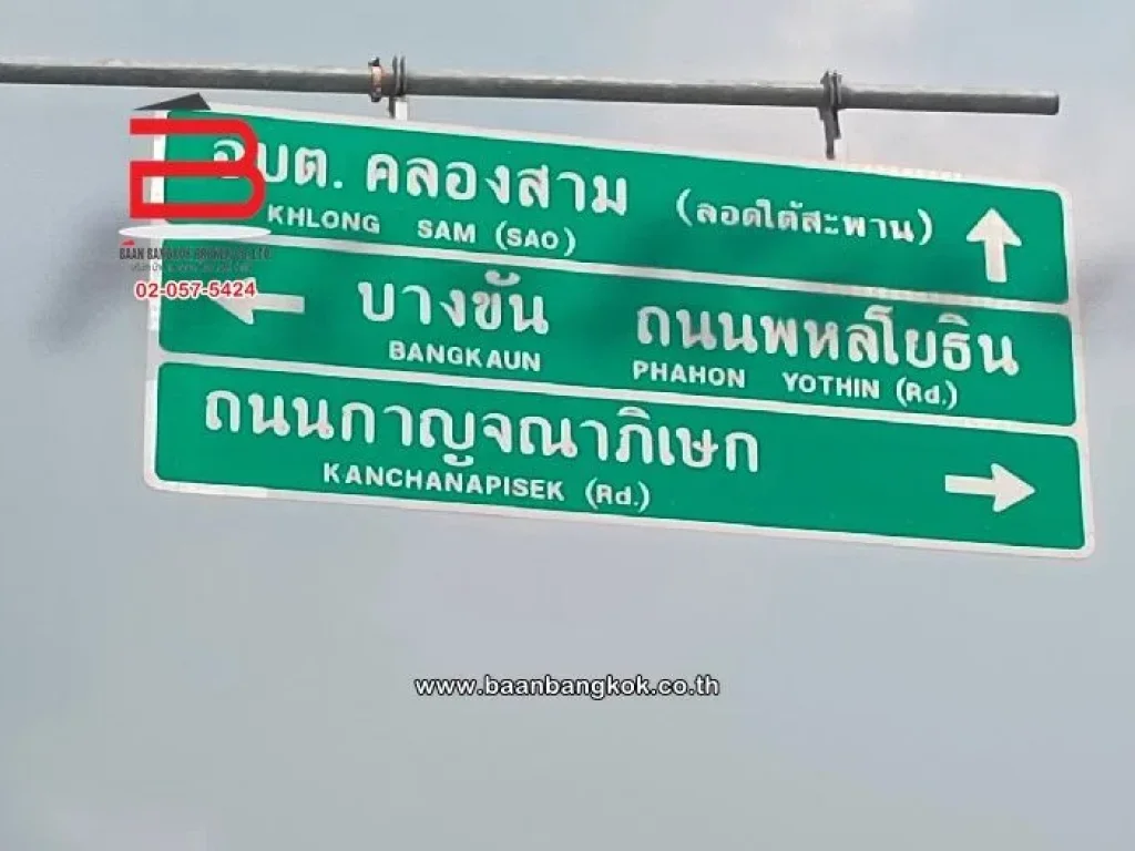 ที่ดินเปล่า ซร่วมใจ 2 ซคลองสาม 61 เนื้อที่ 194 ตรว