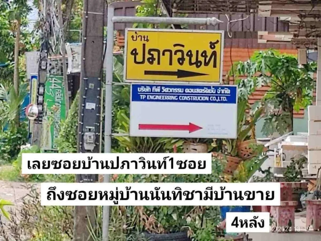 คู่มือซื้อขายบ้านหาดใหญ่ มี4หลัง บ้าน2ชั้นใหม่ 3ห้องน้ำ