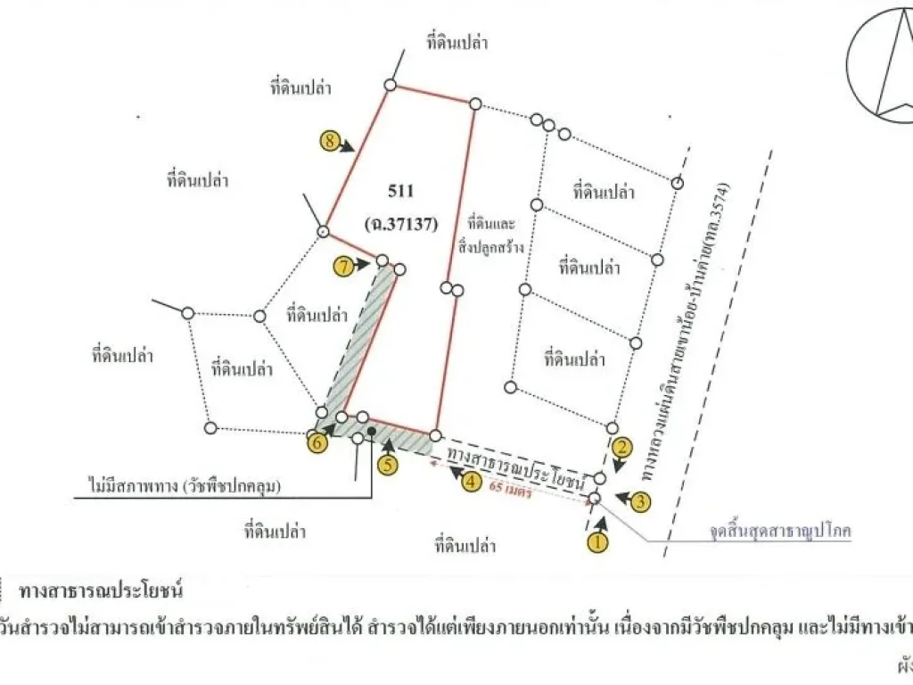 ด่วน ขายที่ดินต่ำกว่าราคาประเมิน ที่ดินเปล่า 2 ไร่ 3 งาน 47