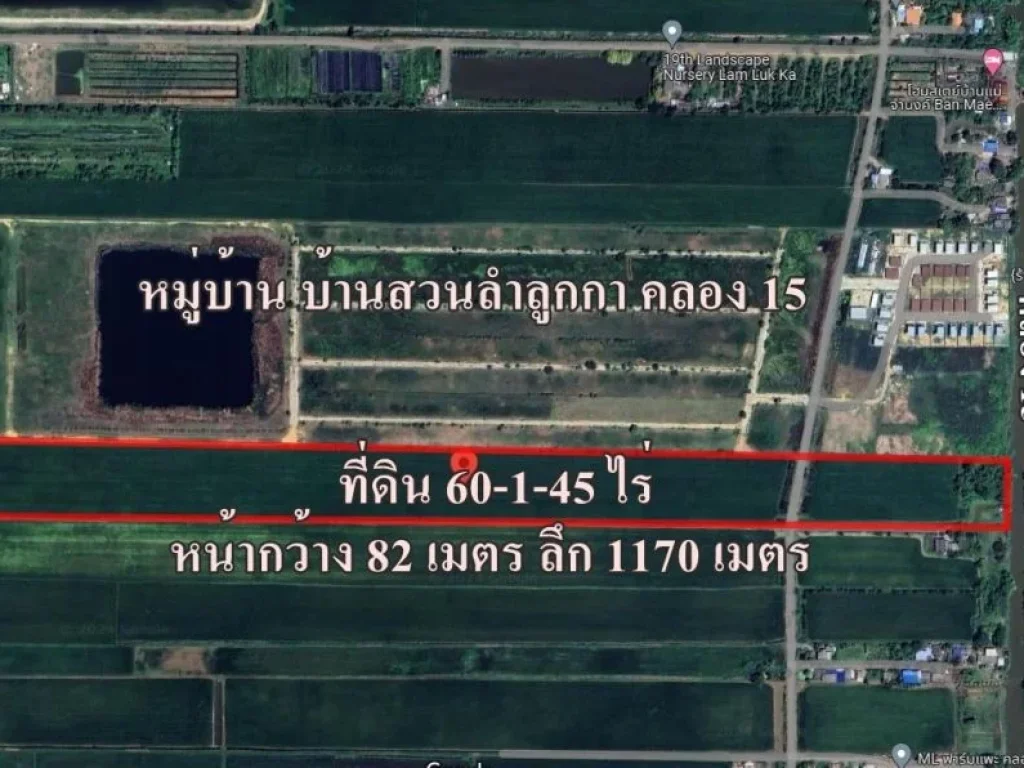 ขายที่ดิน 60 ไร่ ลำลูกกาคลอง 15 องครักษ์ เหมาะทำจัดสรร