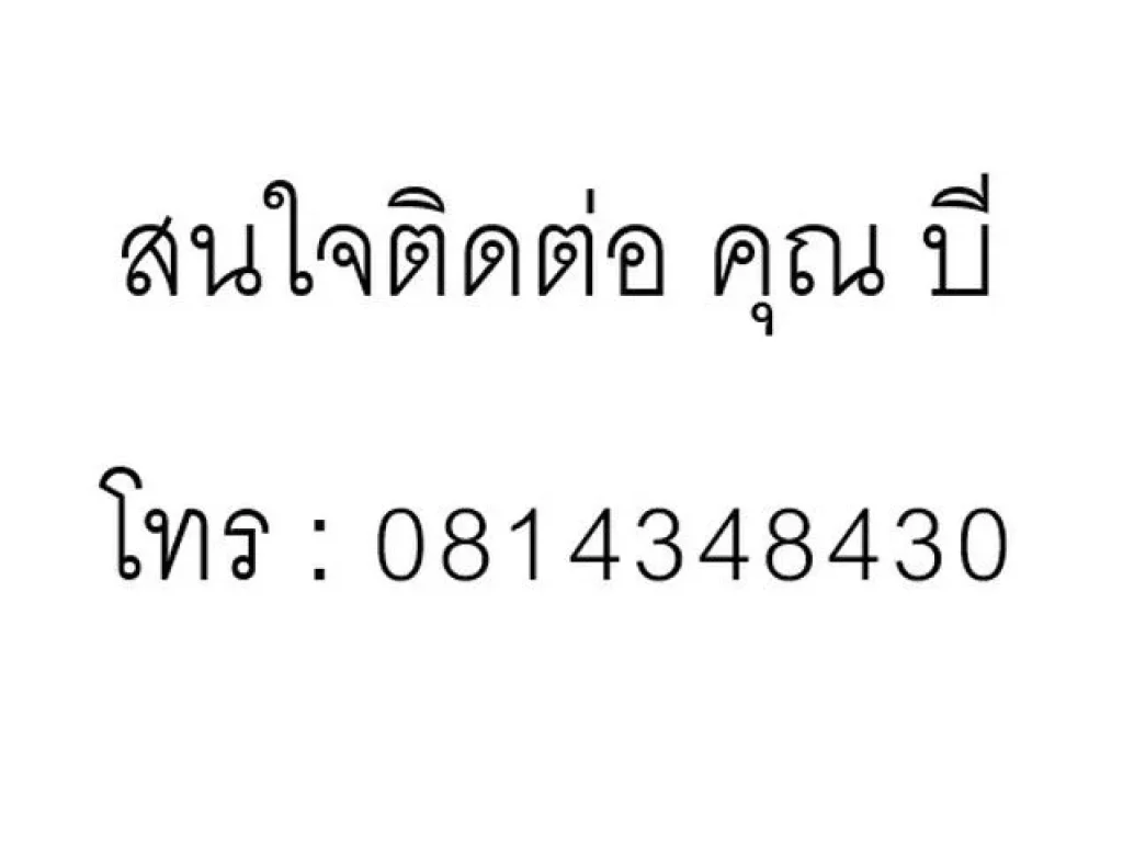 ขายคอนโด ลุมพินี วิลล์ รามอินทรา หลักสี่ กรุงเทพ