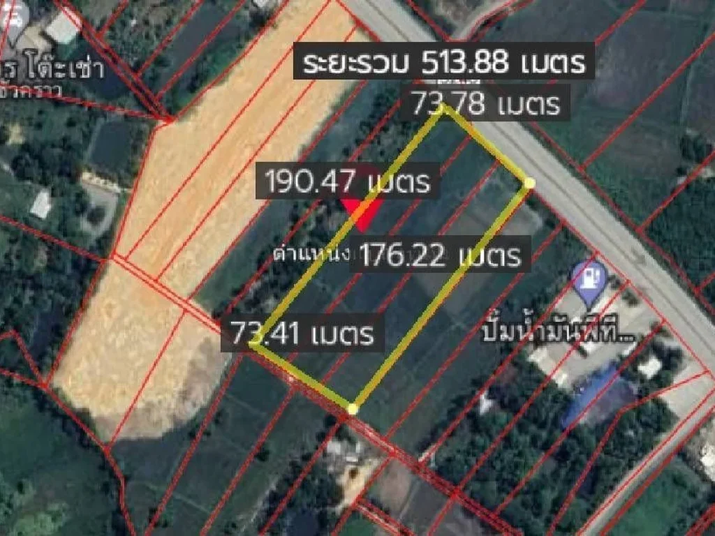 ขายที่ดินแปลงสวยติดถนนทางหลวง 3246 พื้นที่ 8 ไร่ 2 งาน 26