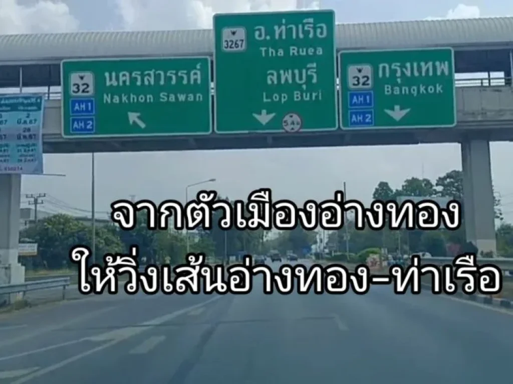 ขายที่ดิน บนทำเลทอง เนื้อที่ 5-0-85 ไร่ ตบ้านอิฐ อเมือง