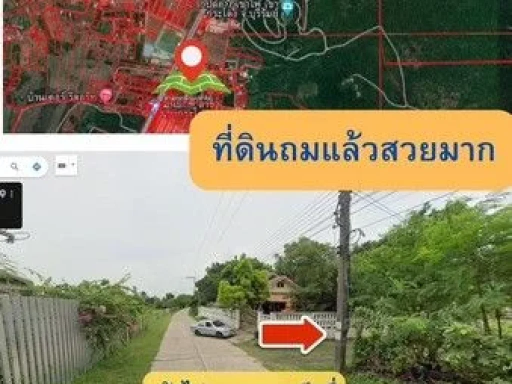 ขายด่วน ที่ดินสวย ตำบลเสม็ด อำเภอเมือง จังหวัดบุรีรัมย์