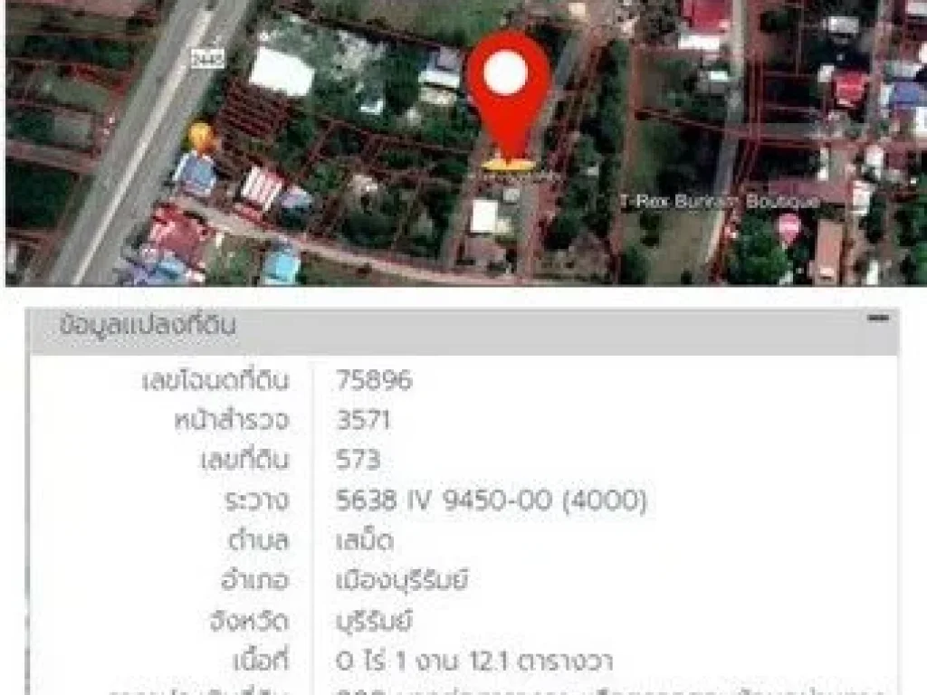 ขายด่วน ที่ดินสวย ตำบลเสม็ด อำเภอเมือง จังหวัดบุรีรัมย์