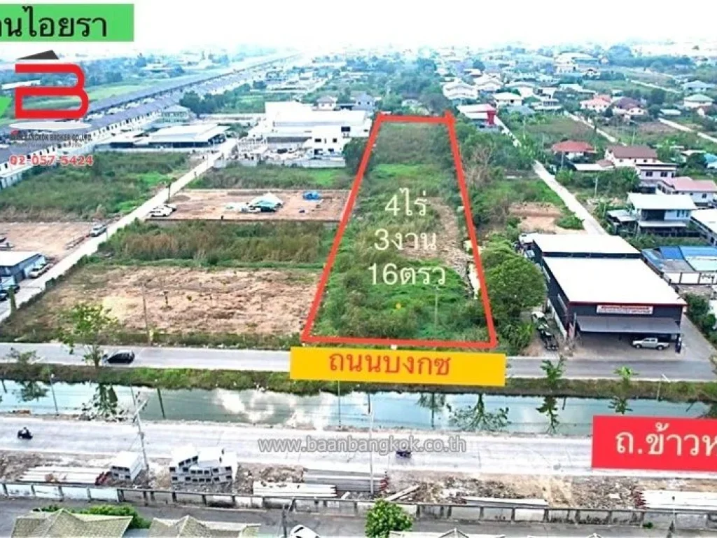 ที่ดินเปล่า ระหว่างซอยบงกช 45 และ 47 เนื้อที่ 4-3-16 ไร่