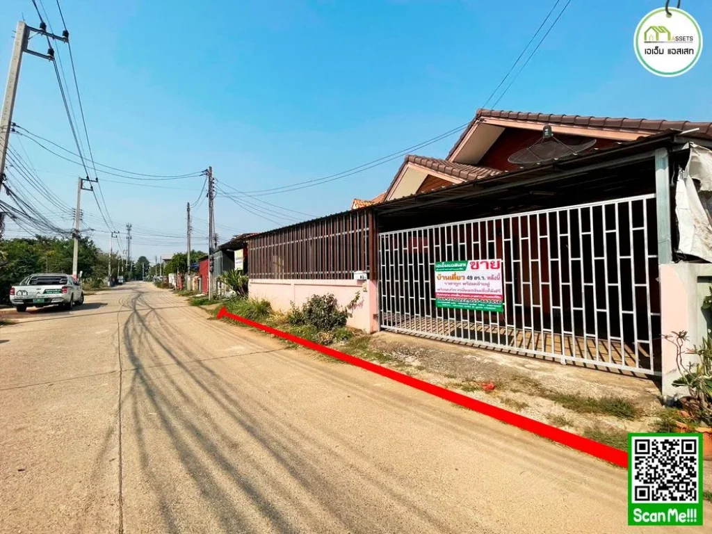 บ้านเดี่ยว ชุมชนบ้านหนองคำฮ๊อย ใกล้ถนนบายพาสใหม่เมืองอุตรดิต