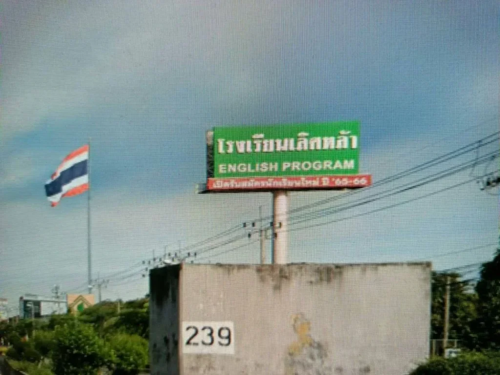 ขายที่ดิน เนื้อที่ 1-1-75 ไร่ ติดถนนเกษตรนวมินทร์