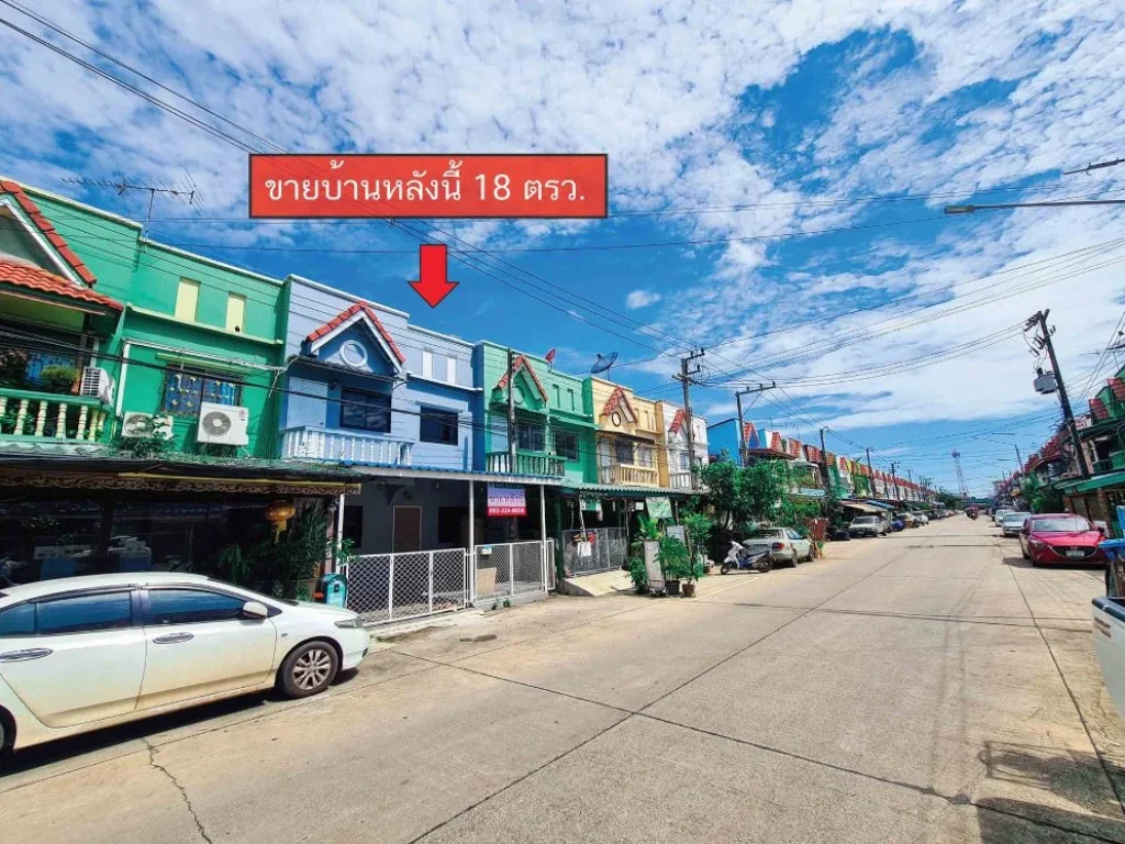 ขายบ้านทาวน์เฮ้าส์ 2 ชั้น 18 ตรว มเจริญลาภ 5 คลอง 8 ธัญบุรี