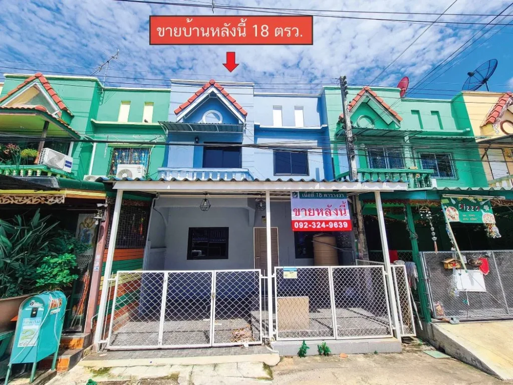 ขายบ้านทาวน์เฮ้าส์ 2 ชั้น 18 ตรว มเจริญลาภ 5 คลอง 8 ธัญบุรี