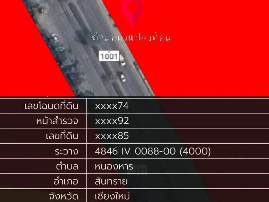 ขายที่ดินพร้อมสิ่งปลูกสร้าง 1-1-74 ไร่ ใกล้มหาวิทยาลัยแม่โจ้