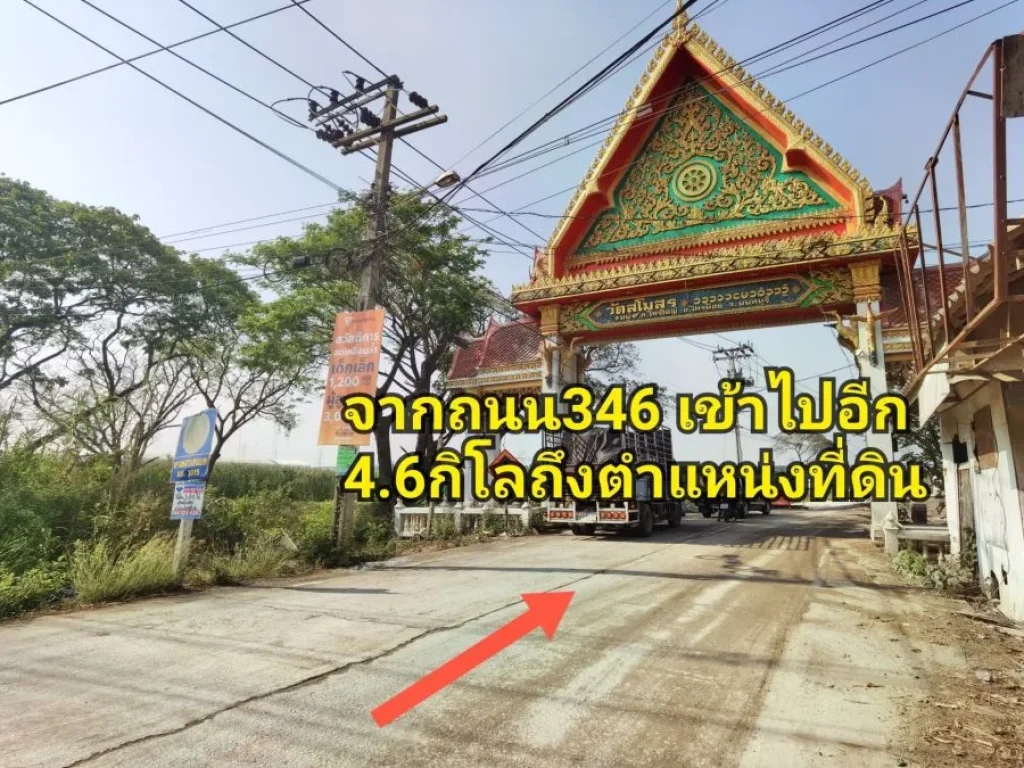 ขายที่ดิน ไทรใหญ่ เนื้อที่ 1-2-0 ไร่ วัดสโมสร