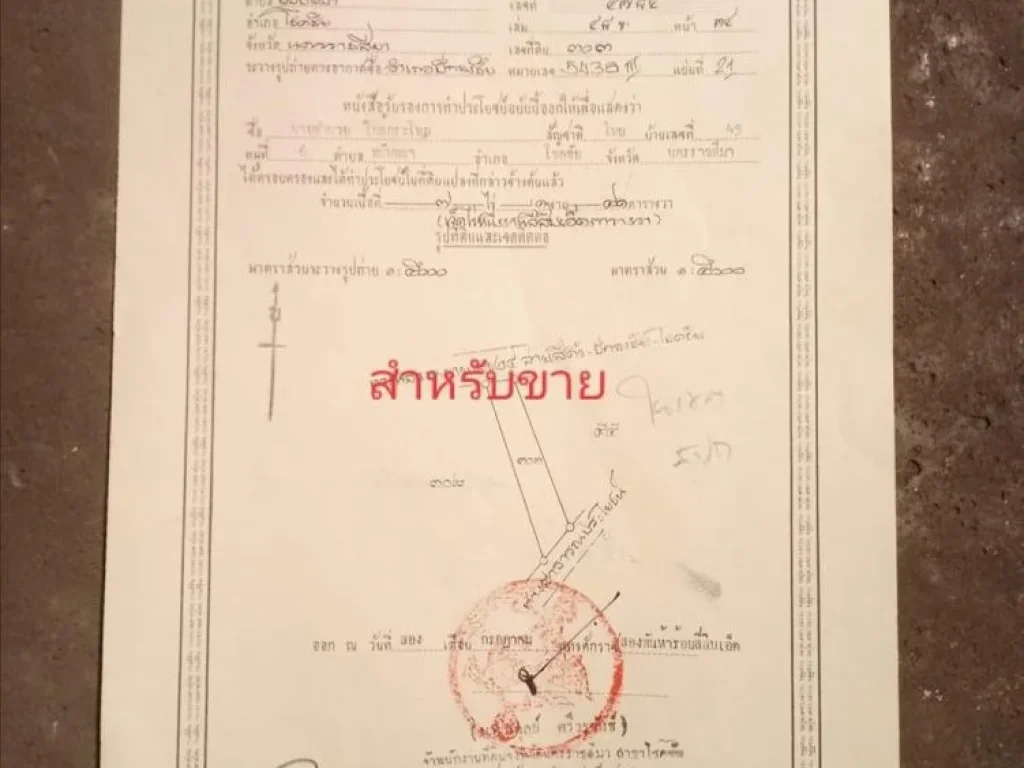 ที่ดิน7ไร่1งาน41ตารางวา หน้ากว้างติดถนน43เมตร