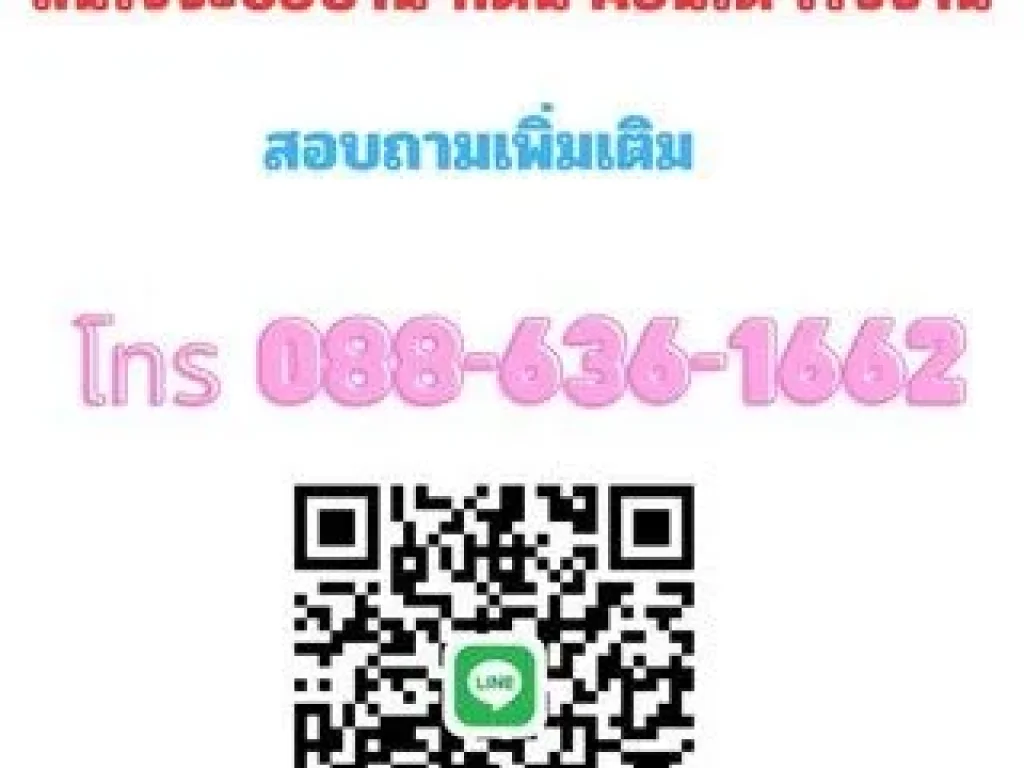 ขาย ที่ดิน 99 ตรว ตตลาดขวัญ อ เมือง จ นนทบุรี