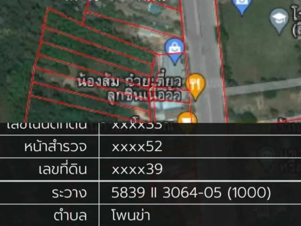 ขายถูกมาก ที่ดินพร้อมบ้าน 2 ชั้น ขนาด 2-1-28 ไร่ ทำเลทอง