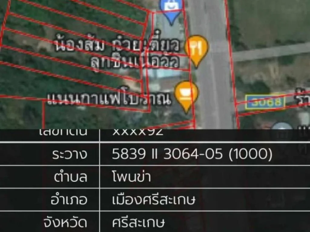 ขายถูกมาก ที่ดินพร้อมบ้าน 2 ชั้น ขนาด 2-1-28 ไร่ ทำเลทอง