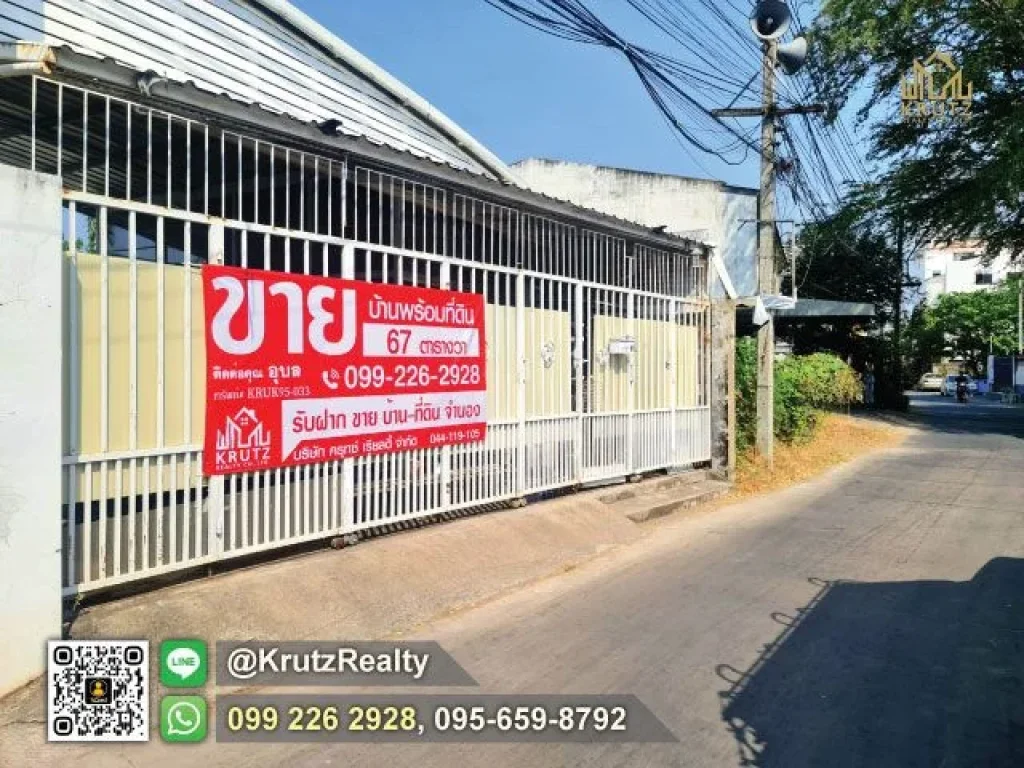 ขายบ้านพร้อมที่ดิน 67 ตรว 1 ห้องนอน 2 ห้องน้ำ ตโพธิ์กลาง