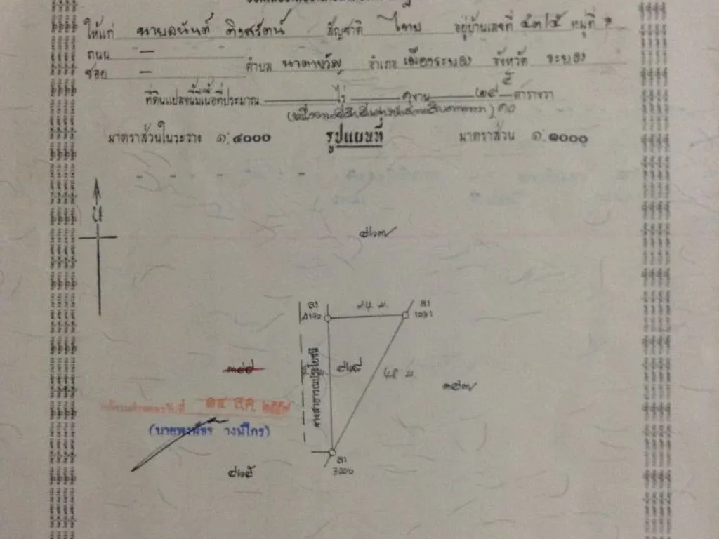 ขายที่ดินเปล่าราคาถูก เนื้อที่ 1245 ตรว ราคา 498000 บาท