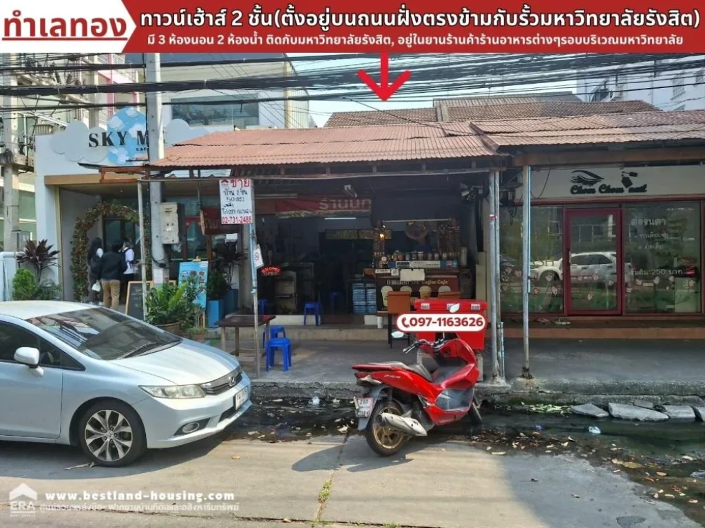 ขายบ้าน 2ชั้นตั้งอยู่บนถนนฝั่งตรงข้ามกับรั้วมหาวิทยาลัยรังส