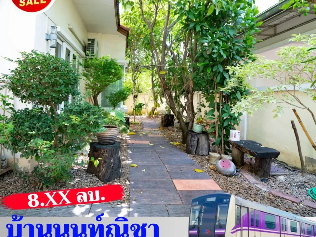 ขายบ้านเดี่ยว นนท์ณิชา พระนั่งเกล้า - รัตนาธิเบศร์ ไทรม้า