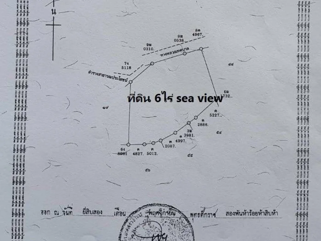 ขายที่ดิน Sea view บนเนินเขากะรน ภูเก็ต 6 ไร่ ไร่ละ 18